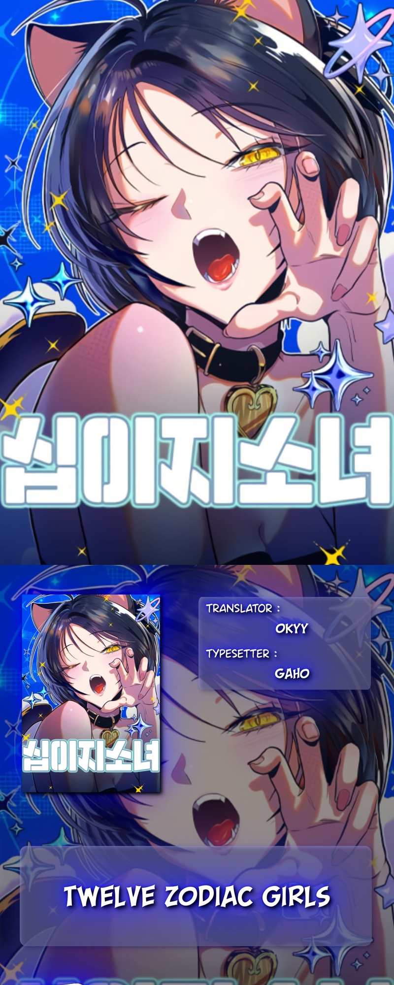 Sipiji Sonyeo Ch. 1 第1页