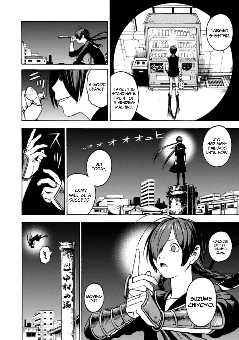 Shinobuna! Chiyo-chan 第4页