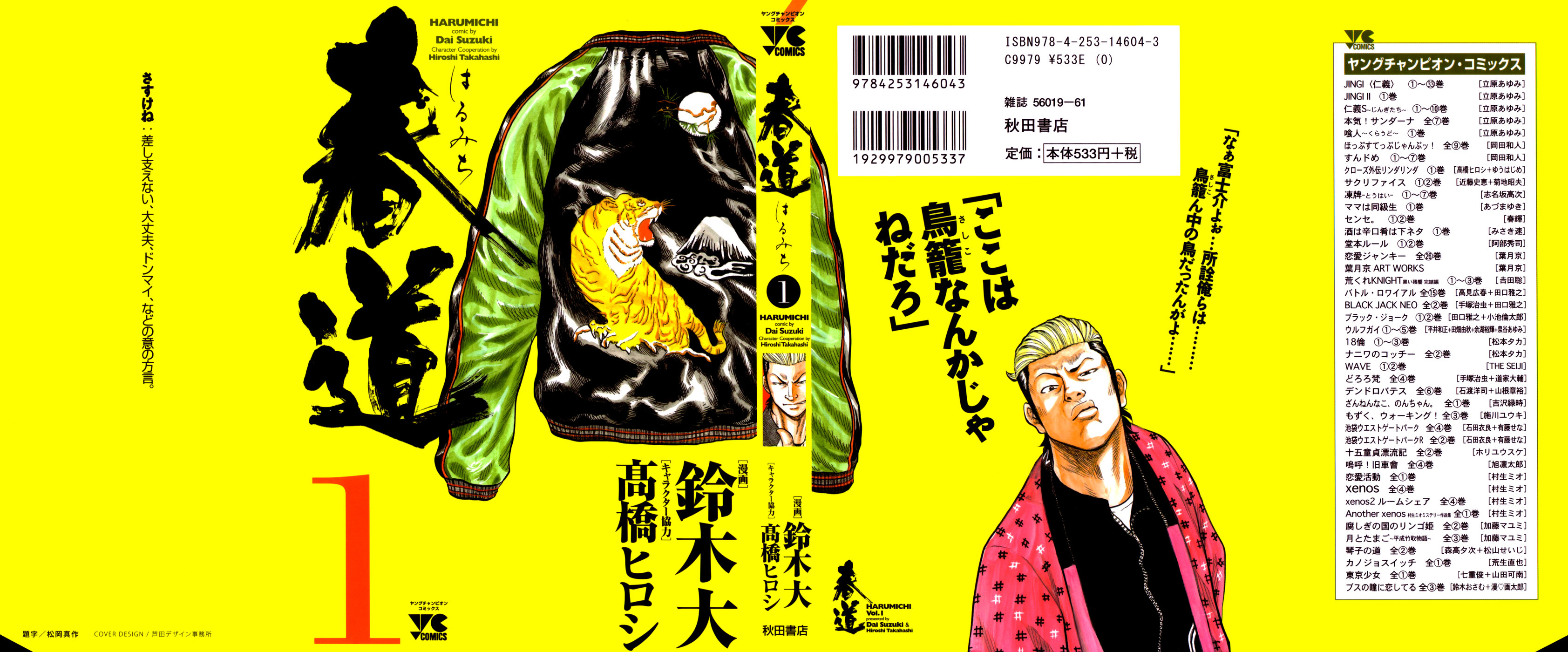 Harumichi Milano negro 第2页
