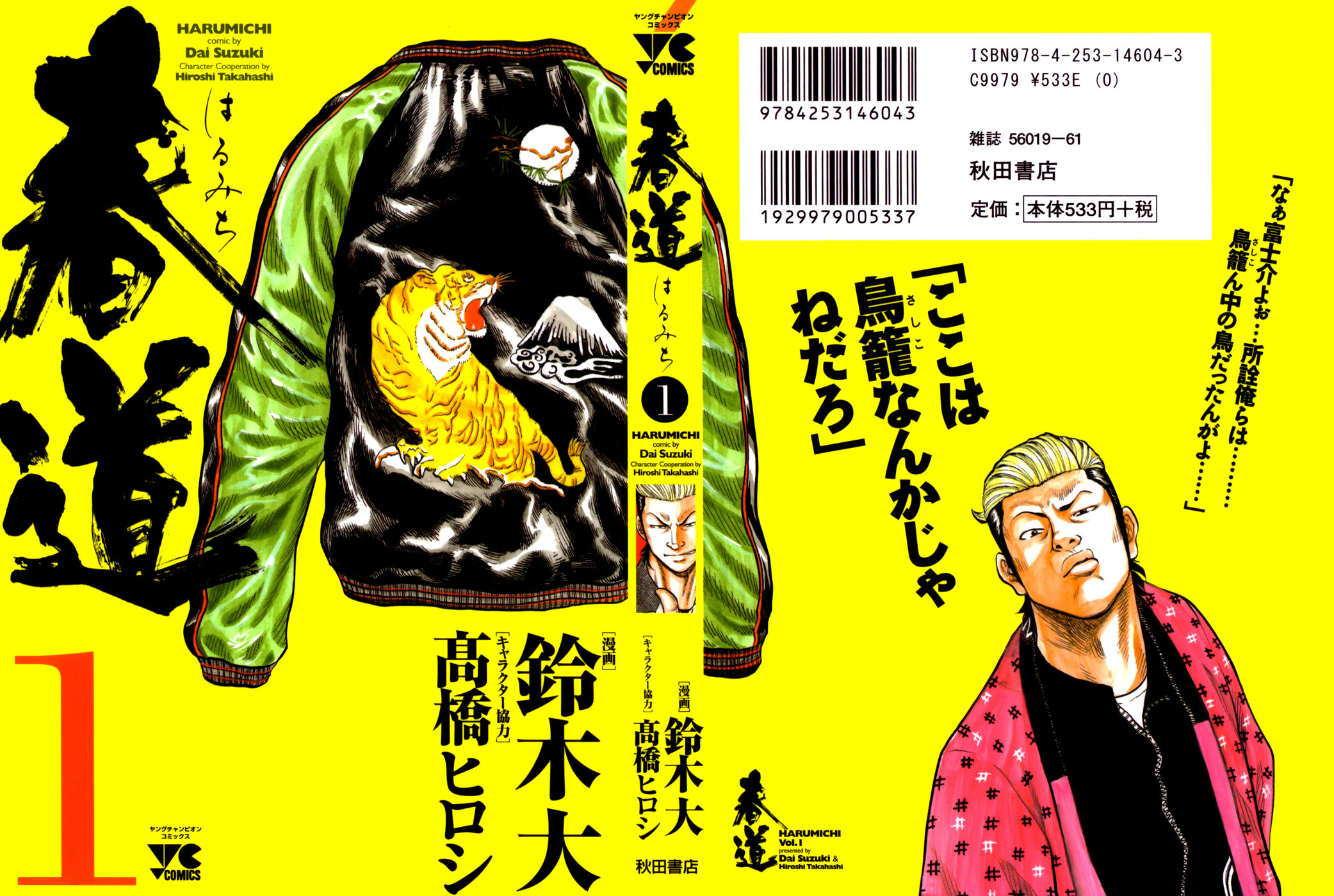 Harumichi Milano negro 第3页