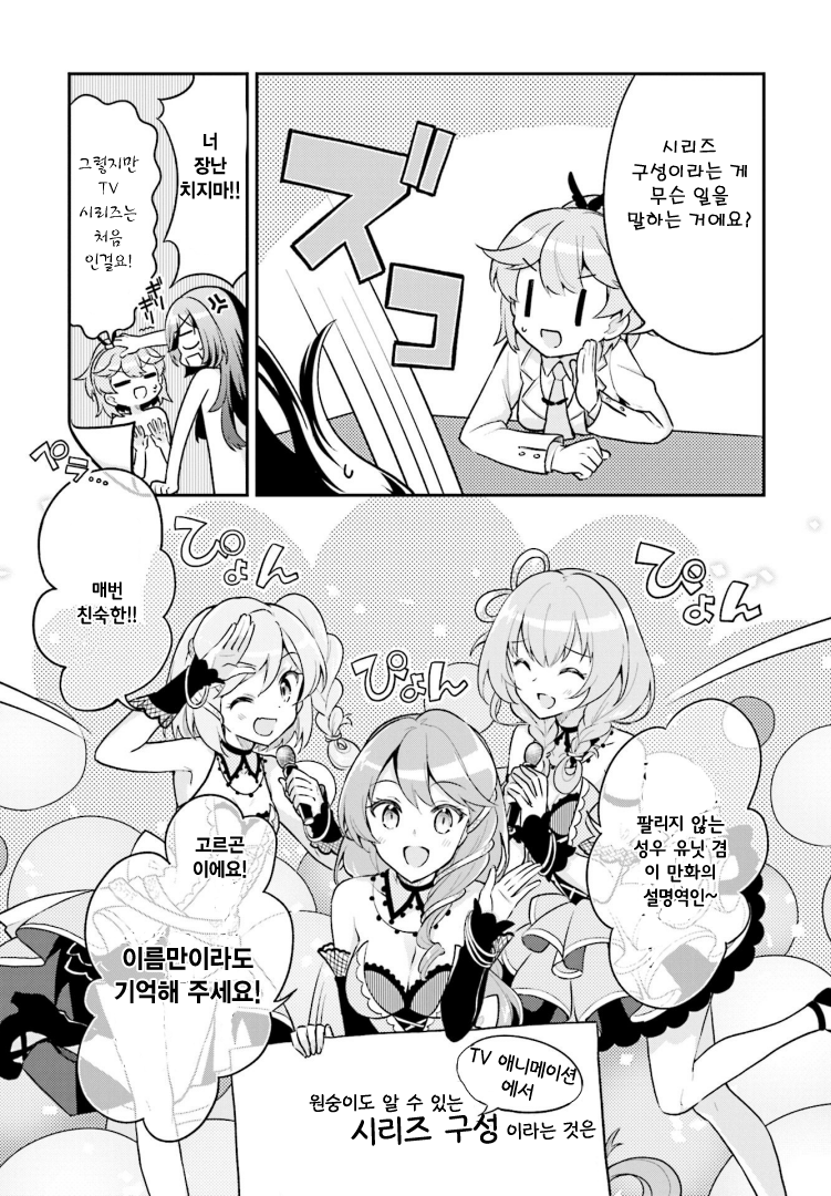Writer × Writer 회의에 가자! 第7页