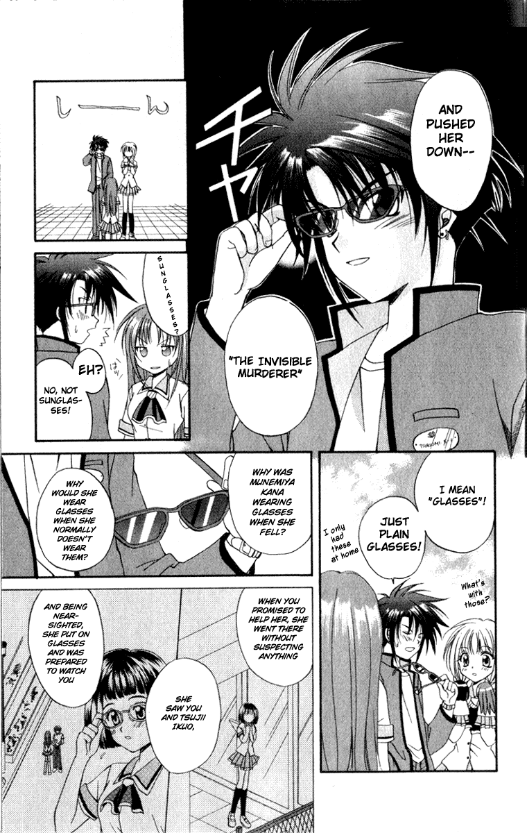 Spiral - Suiri no Kizuna The Invisible Murderer in the Balcony (Last Half) 第11页