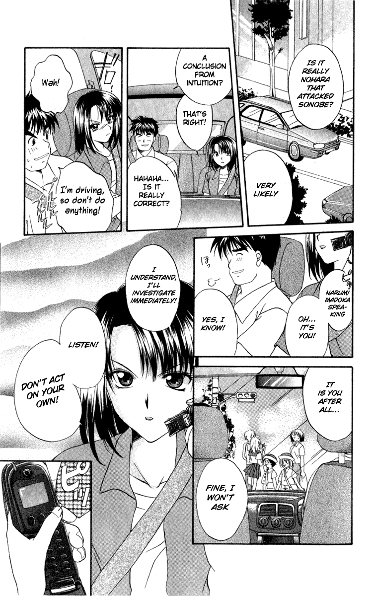 Spiral - Suiri no Kizuna The Invisible Murderer in the Balcony (Last Half) 第5页