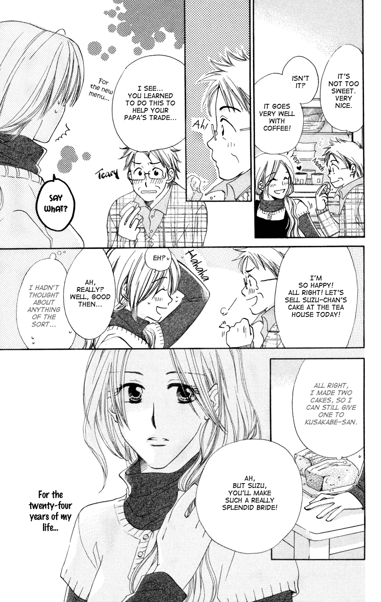 Yuru Koi Kusakabe Sou's first move 第3页