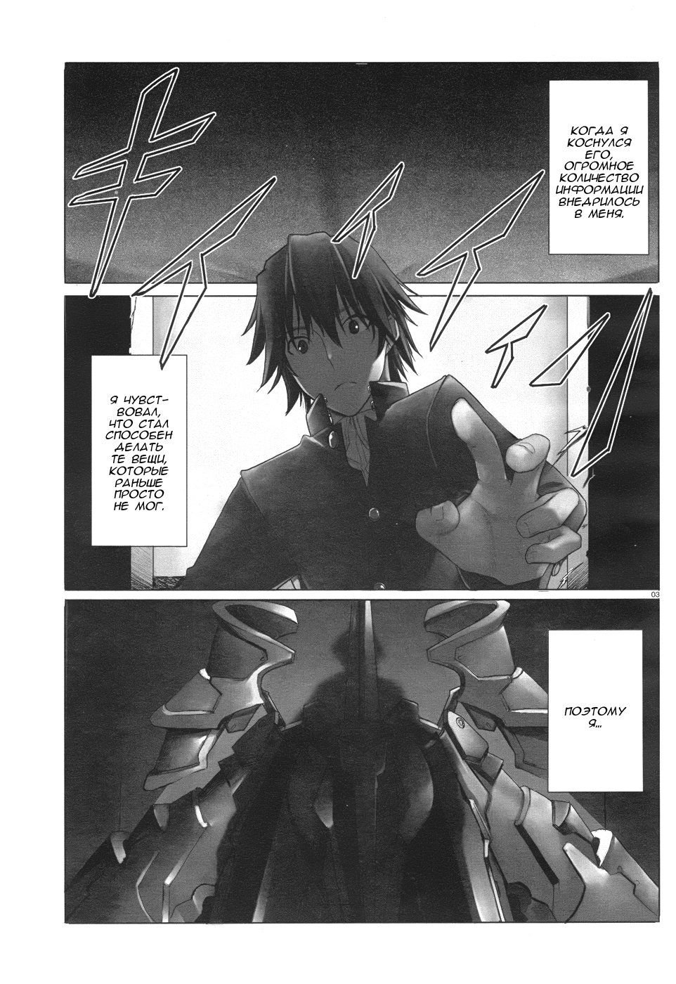 Infinite Stratos Пролог 第3页