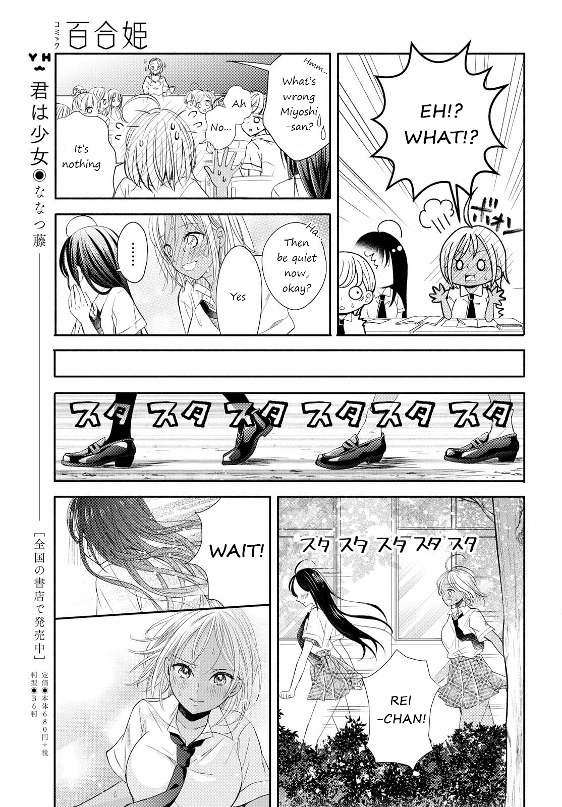 Touch You, Touch me Oneshot 第17页