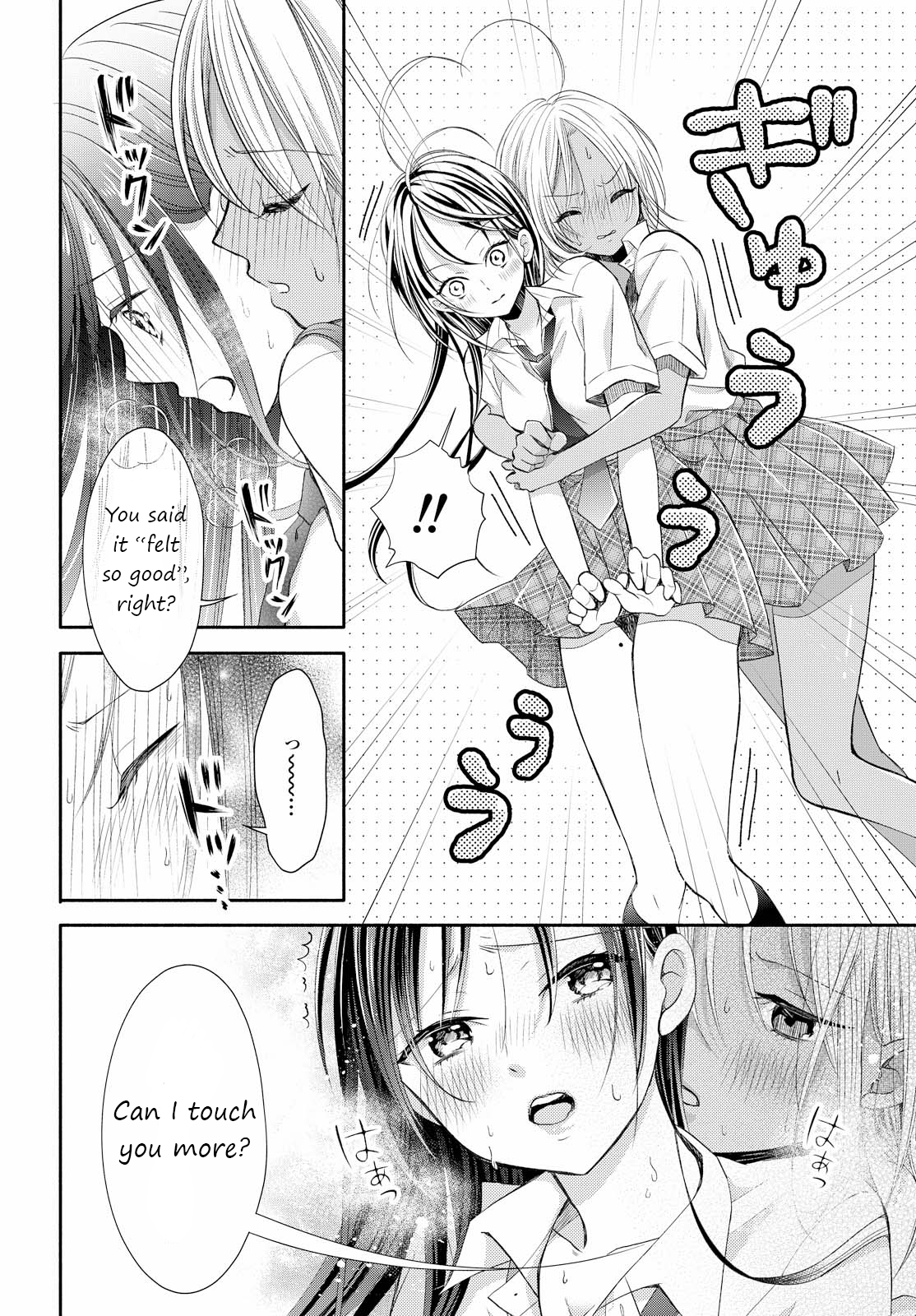 Touch You, Touch me Oneshot 第18页
