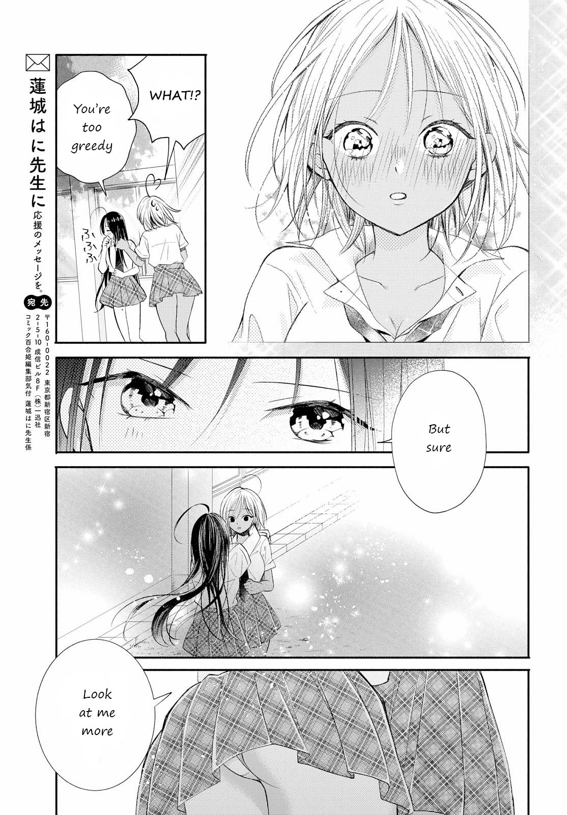 Touch You, Touch me Oneshot 第23页