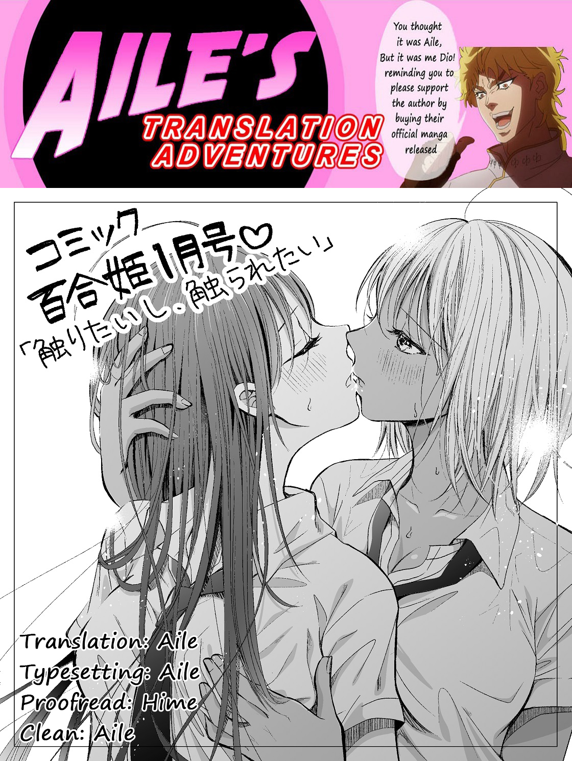Touch You, Touch me Oneshot 第25页