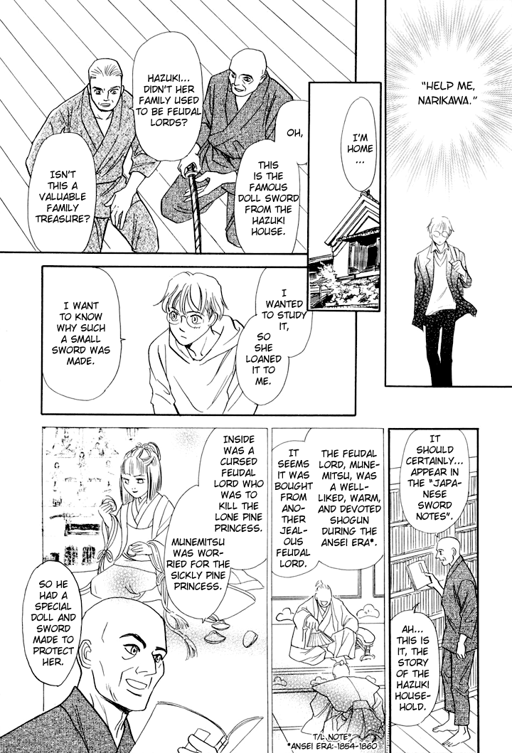 Katana Vol. 1 Ch. 3 第26页