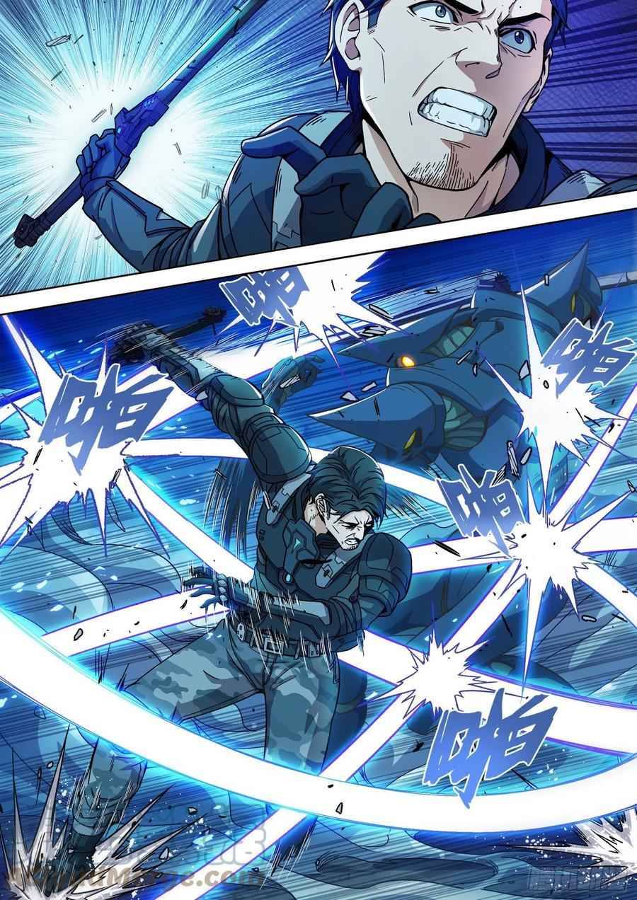 Beyond the Sky Ch. 2 第17页
