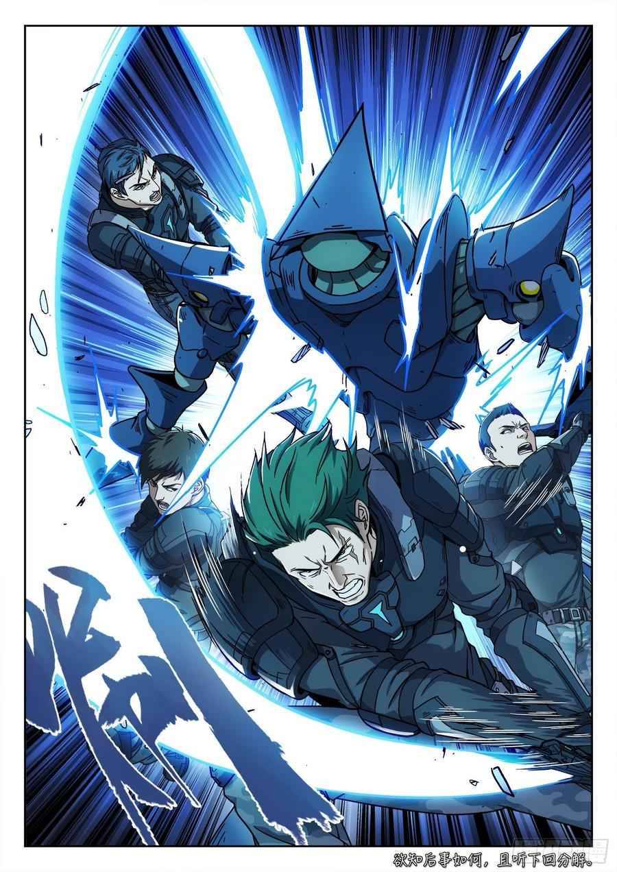 Beyond the Sky Ch. 2 第25页
