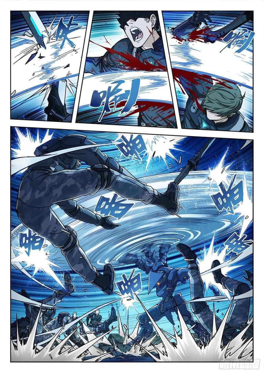 Beyond the Sky Ch. 2 第4页