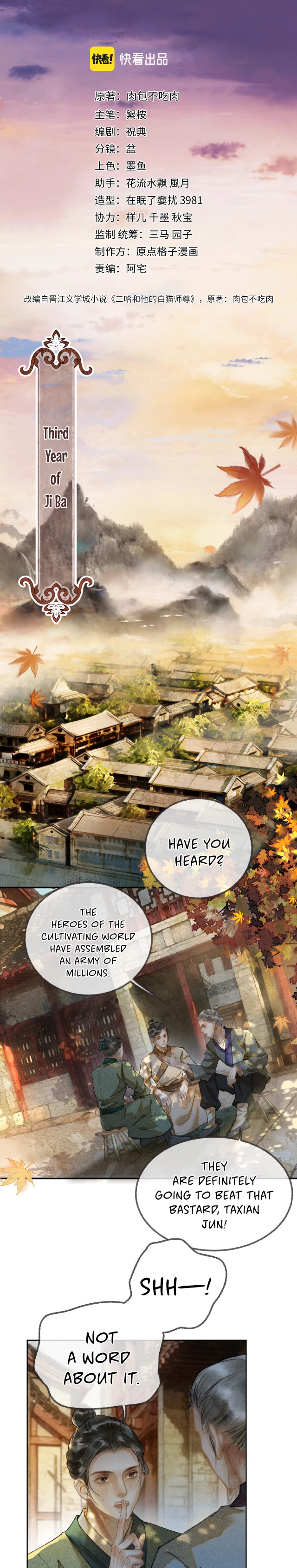 The Husky and His White Cat Shizun Ch. 1 第2页