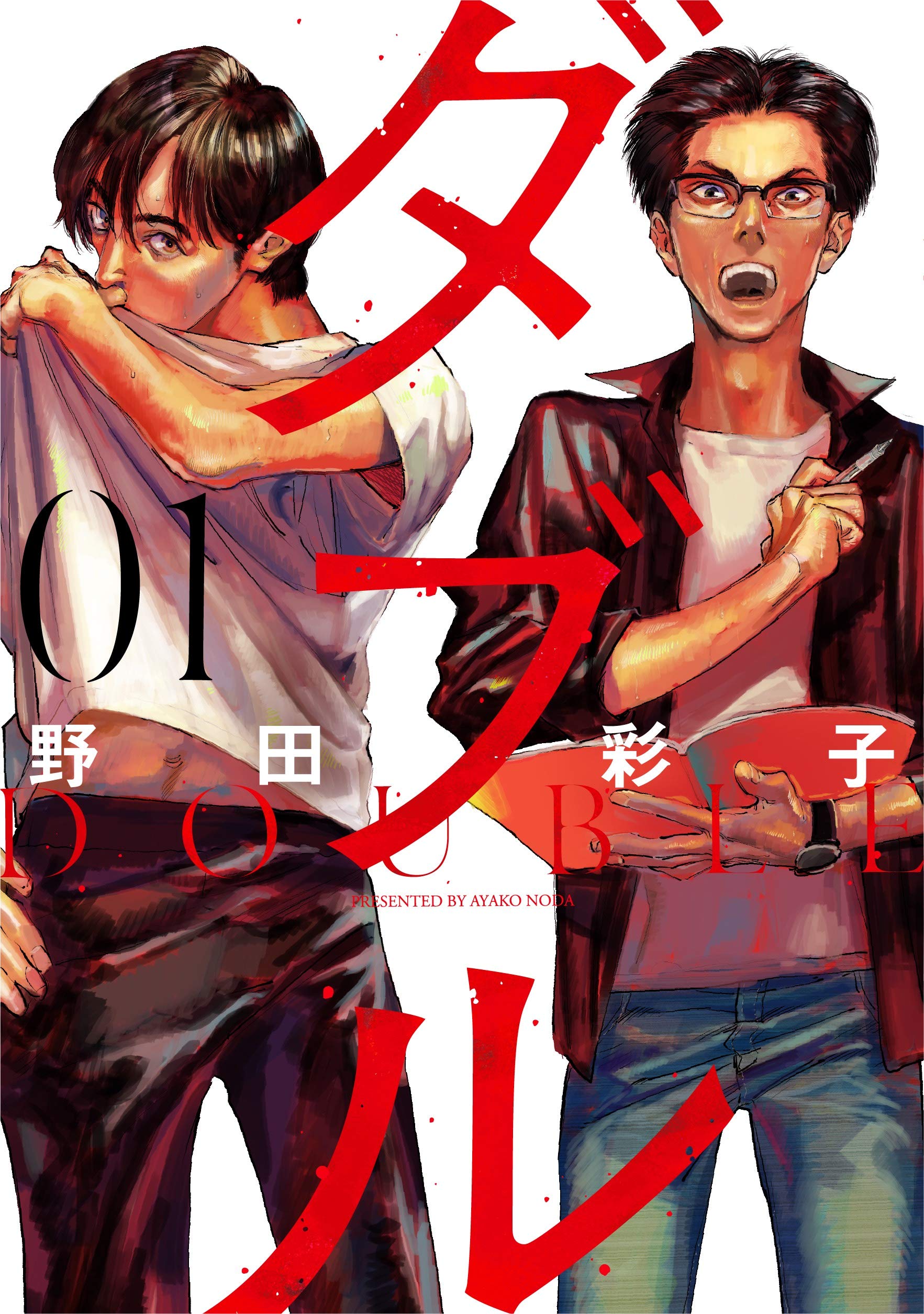 Double 第1页
