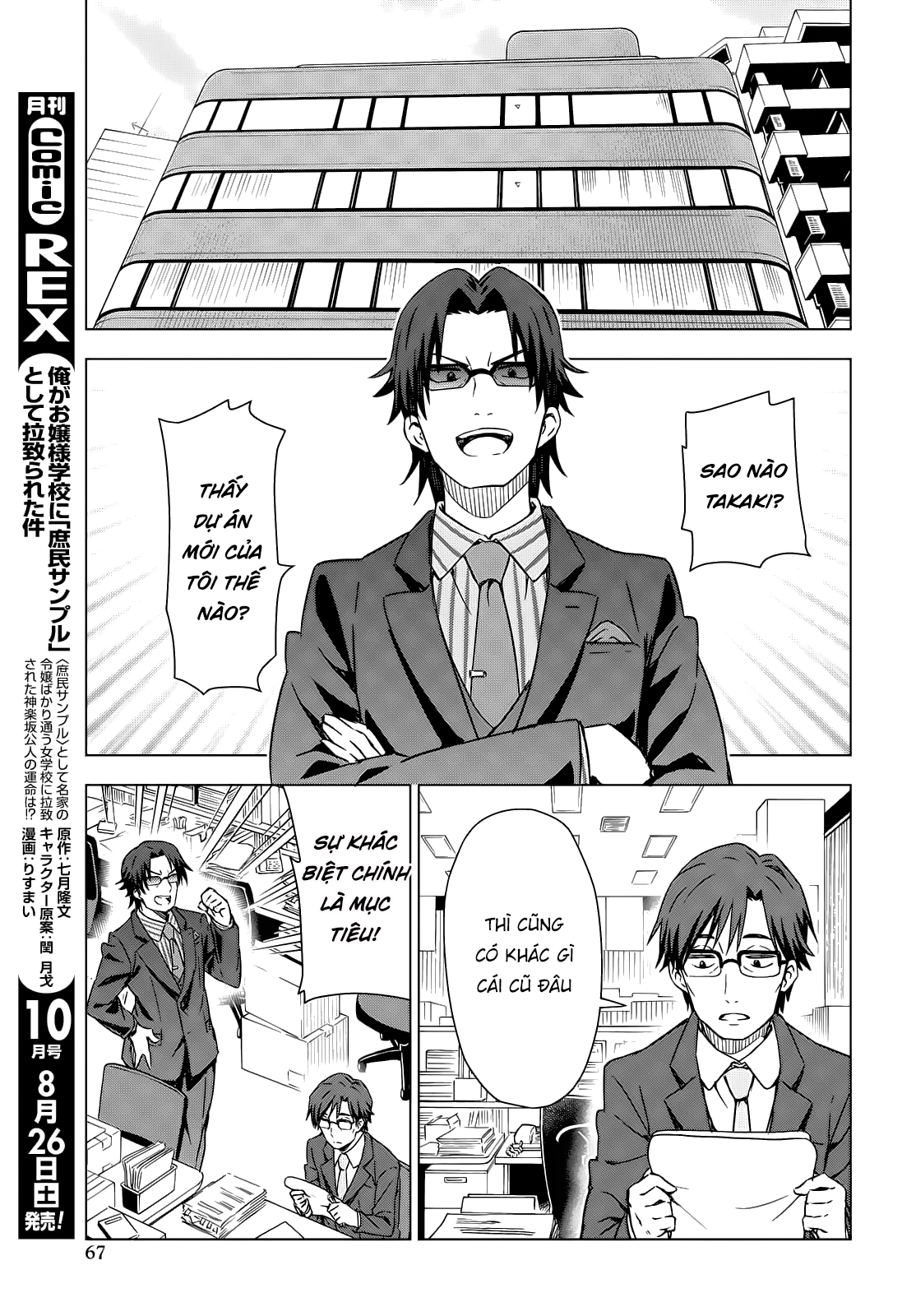 Morning Glow is Golden: The IDOLM@STER Vol. 1 Ch. 3 第13页