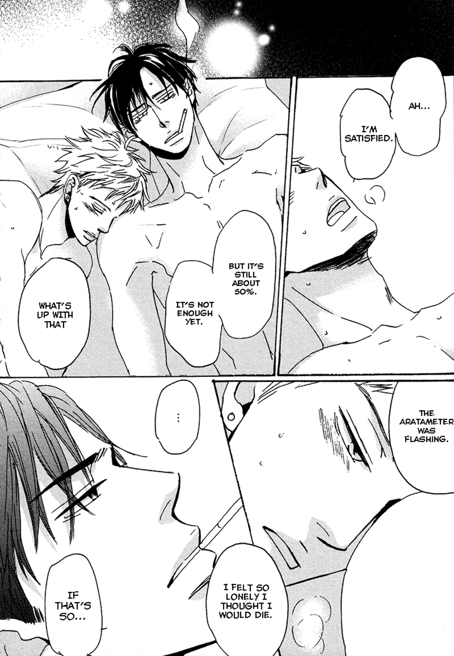 Kimagure na Jaguar Vol. 1 Ch. 1 第28页