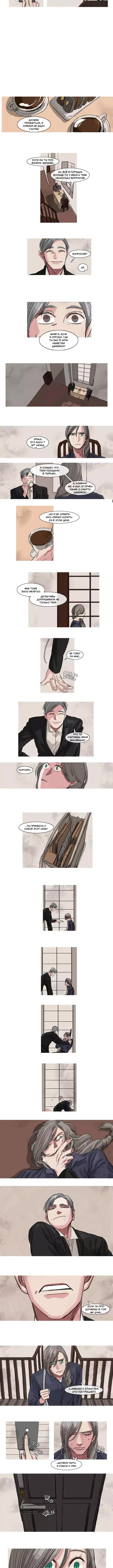 Geuksosu Vol. 1 Ch. 3 第2页
