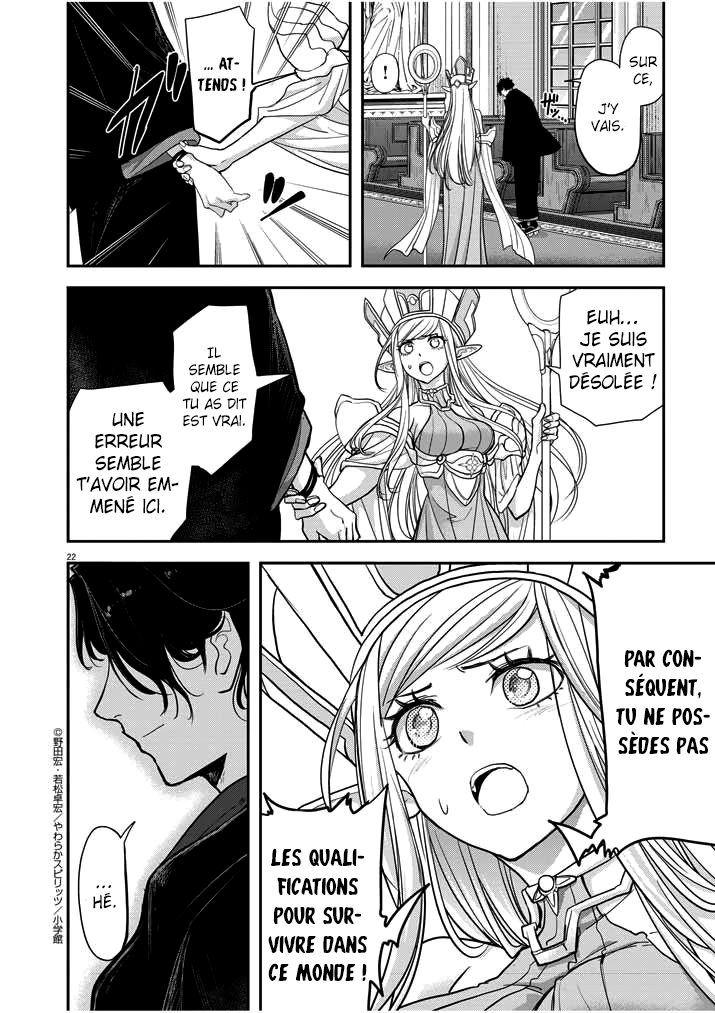 Isekai Shikkaku Vol. 1 Ch. 1.1 第22页