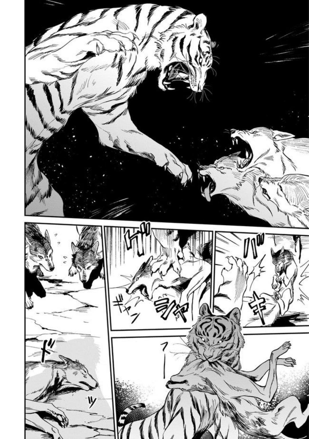 Tora wa Ryuu o Mada Tabenai. Con Mồi Của Hổ 第24页