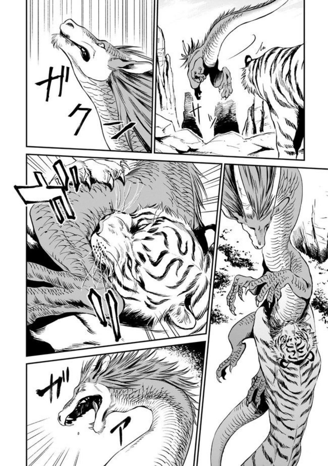 Tora wa Ryuu o Mada Tabenai. Con Mồi Của Hổ 第10页