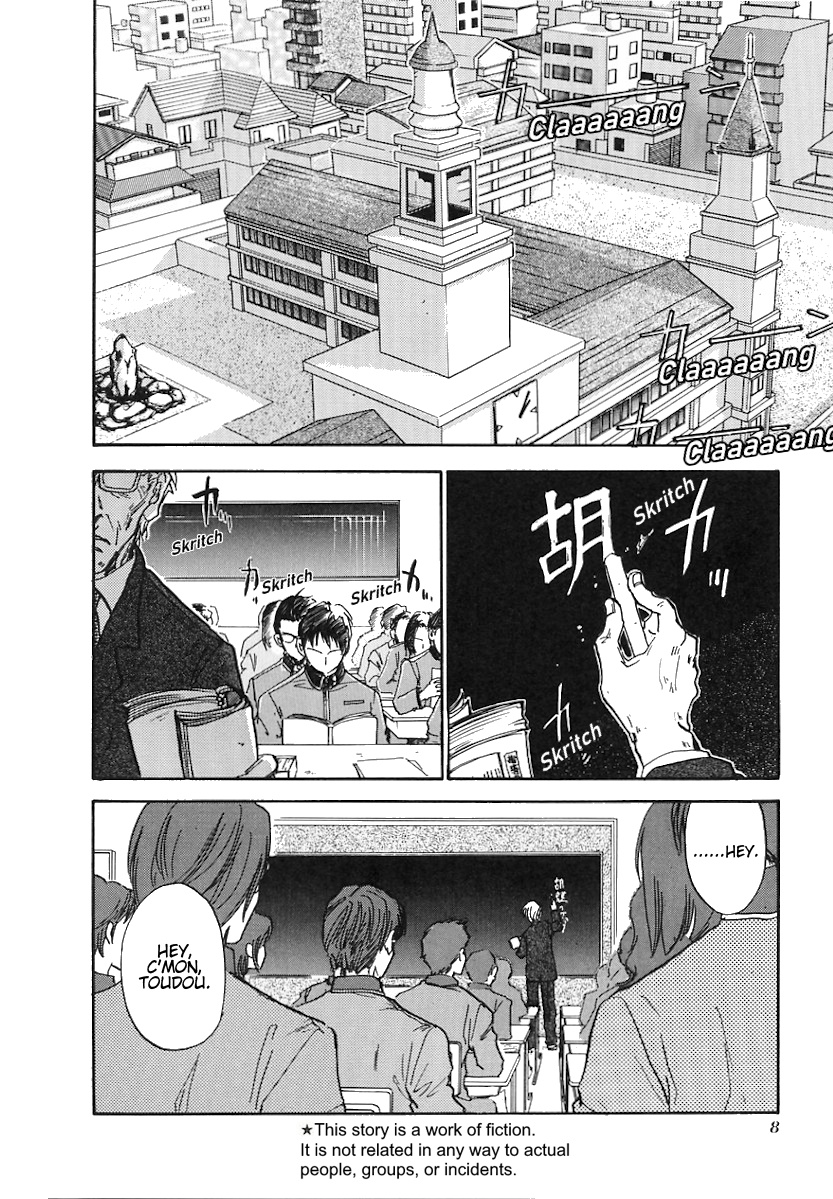 Megami Ibunroku - Persona Omen 第12页