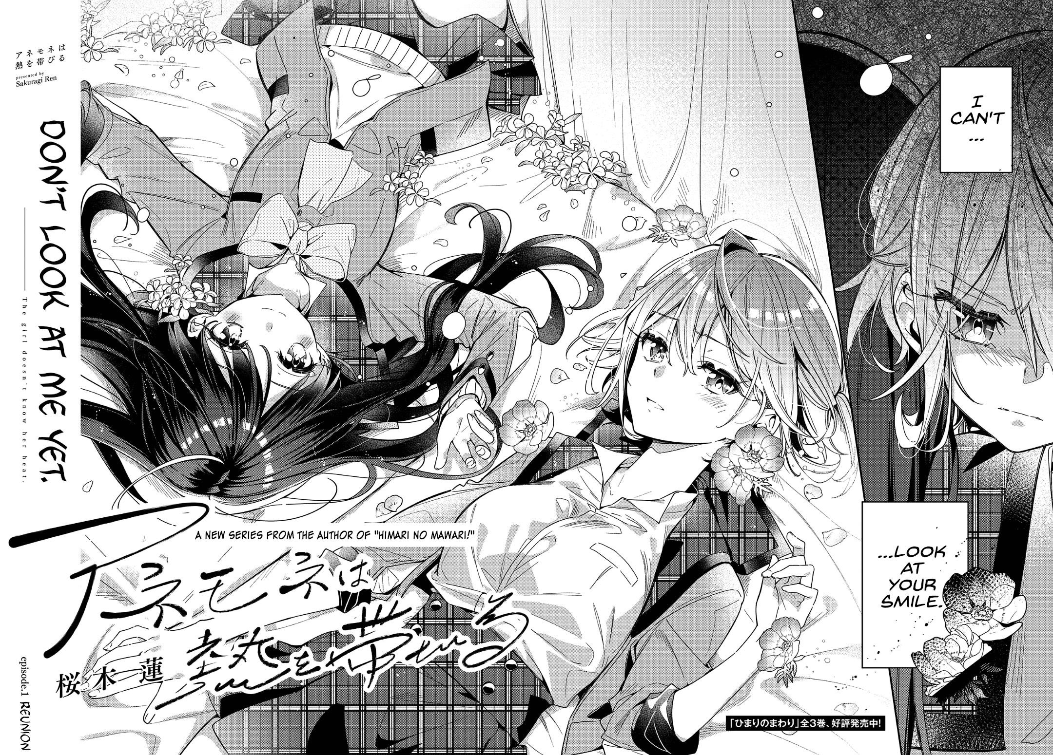 Anemone wa Netsu o Obiru 第2页
