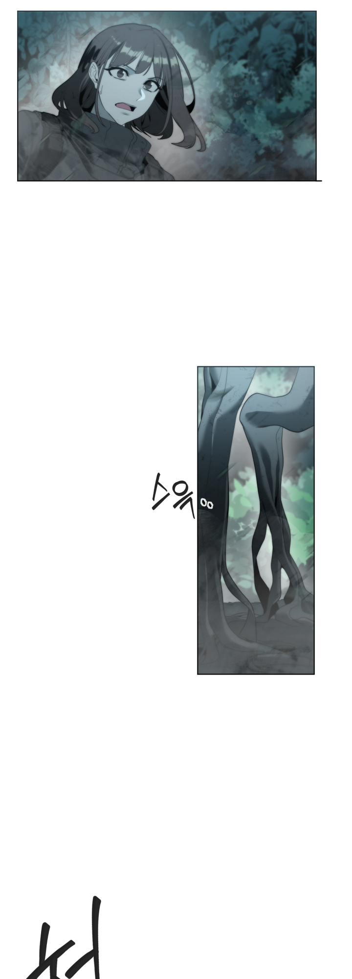Étrangère Ch. 2 第6页