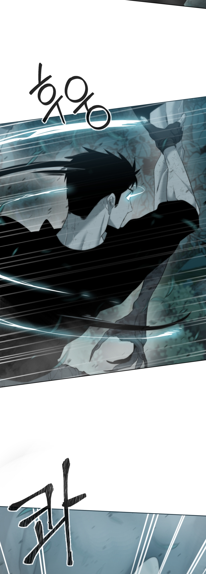 Étrangère Ch. 2 第73页