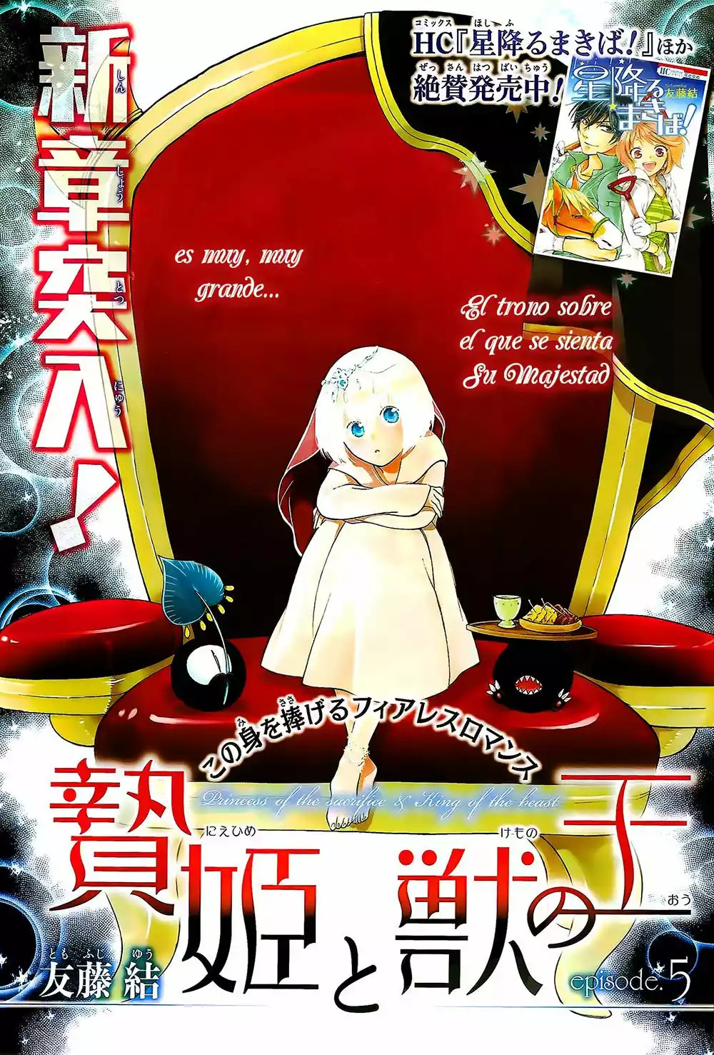 Niehime to Kemono no Ou Vol. 1 Ch. 5 第2页