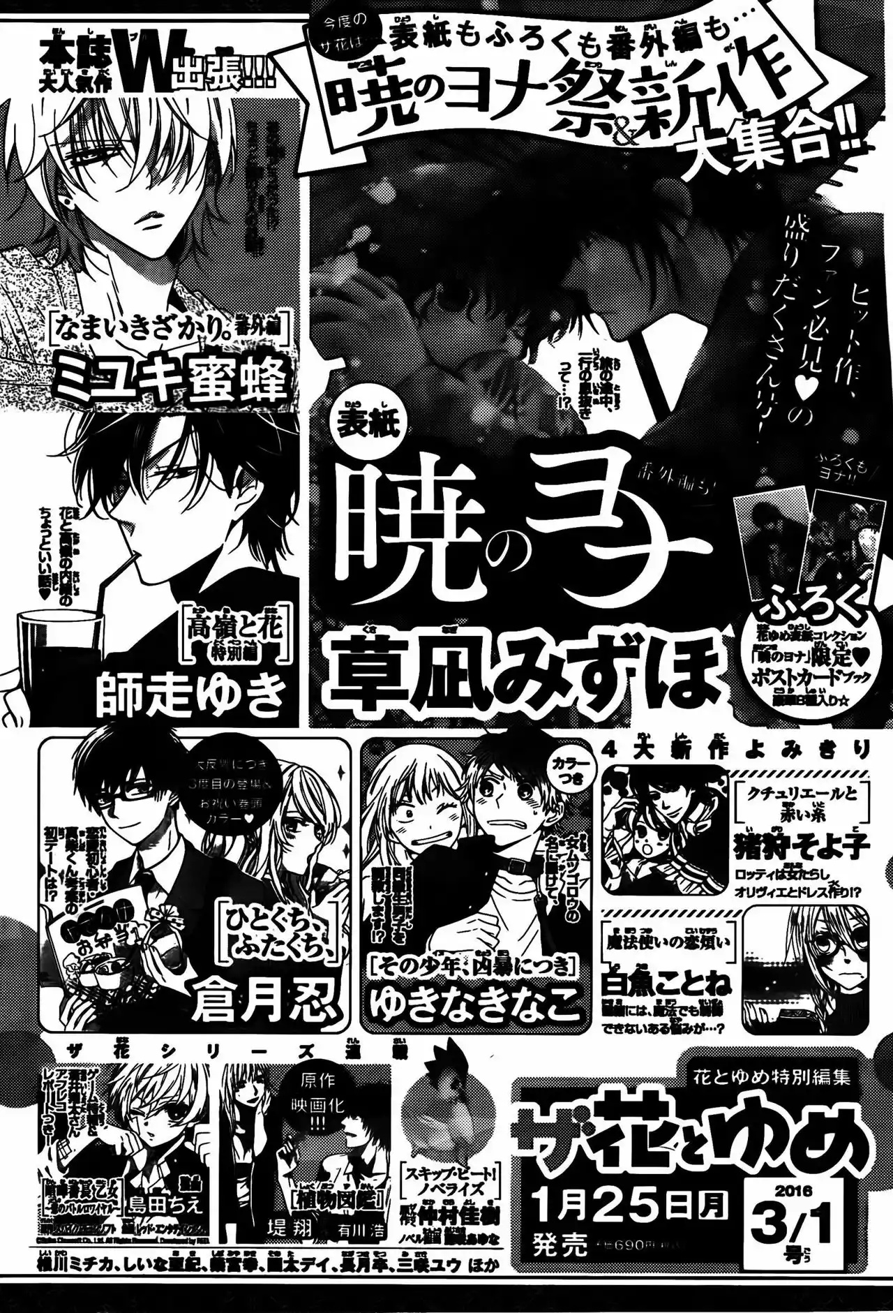 Niehime to Kemono no Ou Vol. 1 Ch. 5 第34页