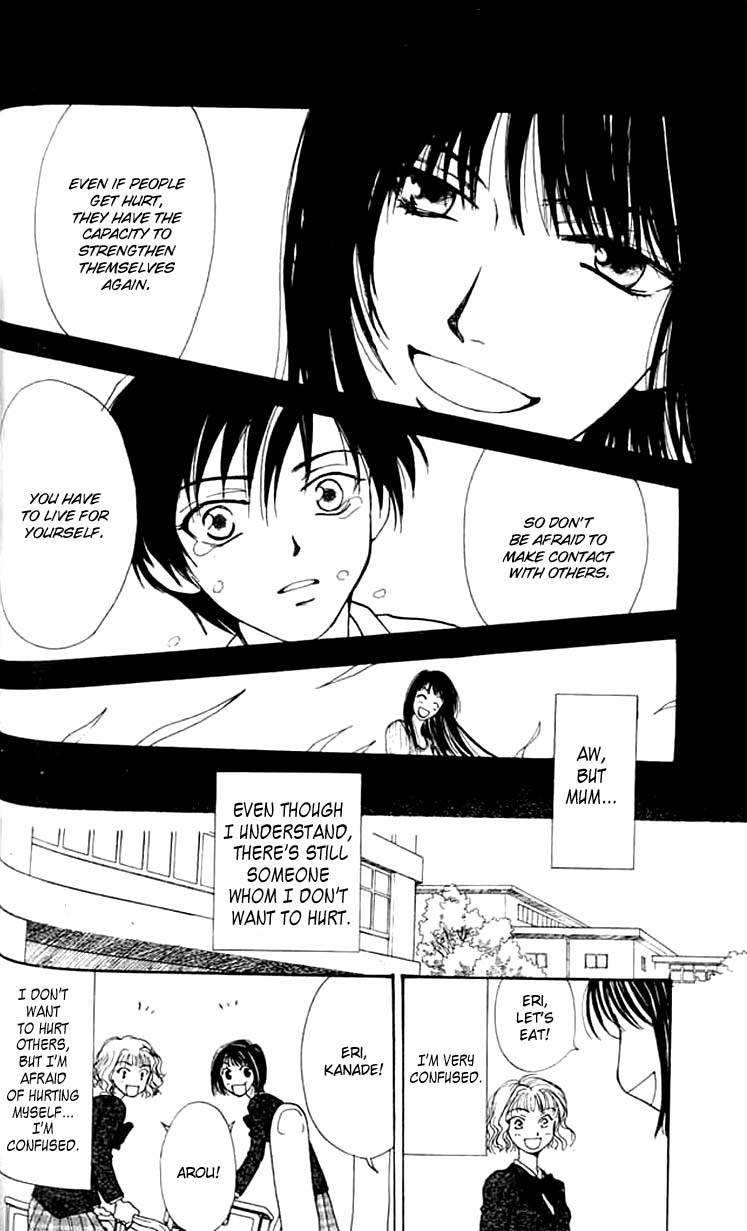 Mekakushi no Kuni Vol. 1 Ch. 2 第11页