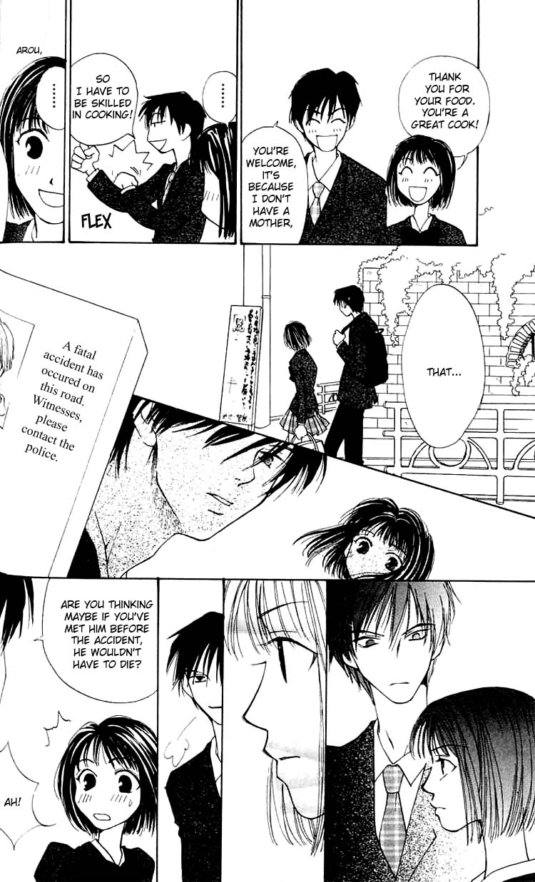Mekakushi no Kuni Vol. 1 Ch. 2 第15页