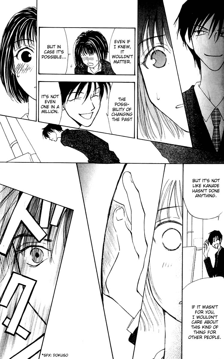 Mekakushi no Kuni Vol. 1 Ch. 2 第16页