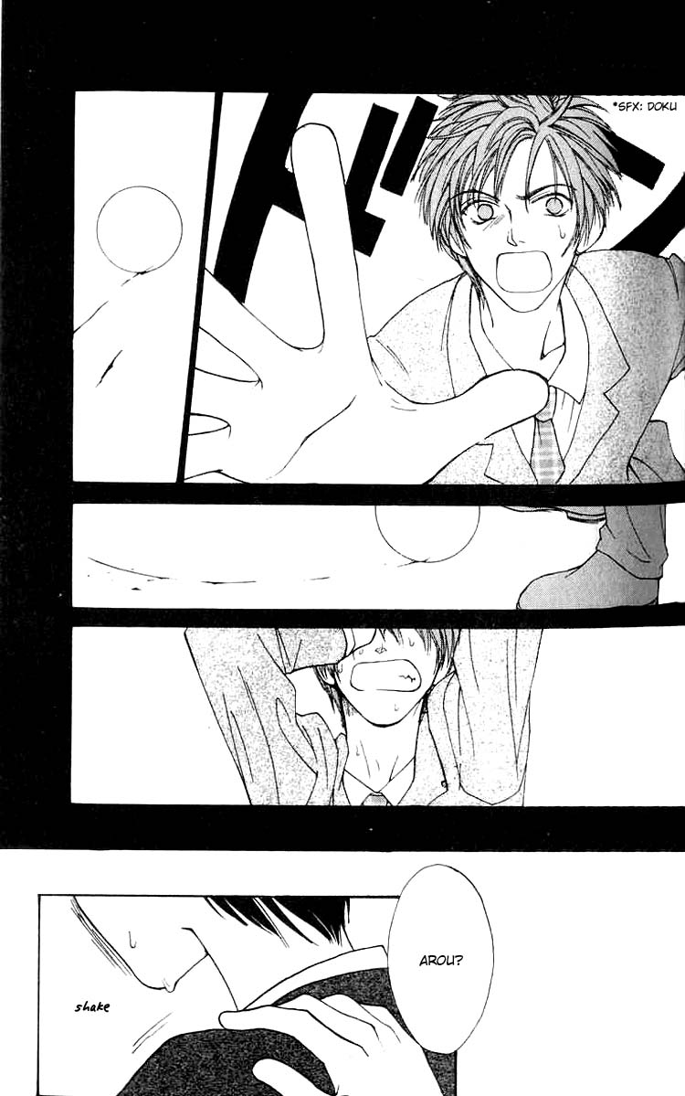 Mekakushi no Kuni Vol. 1 Ch. 2 第18页