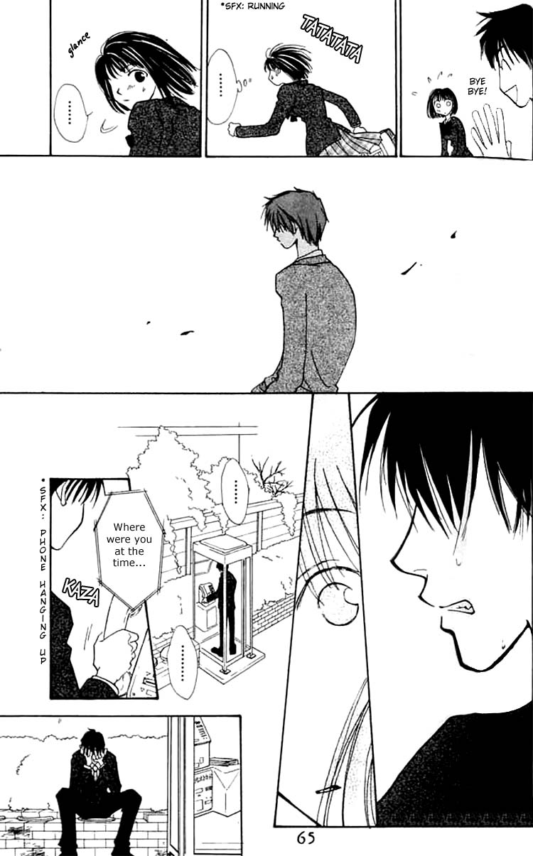 Mekakushi no Kuni Vol. 1 Ch. 2 第20页