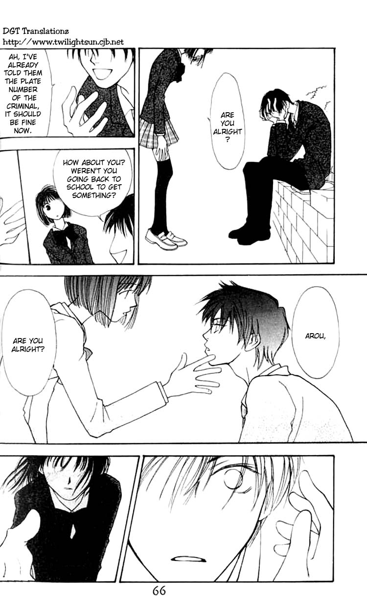 Mekakushi no Kuni Vol. 1 Ch. 2 第21页