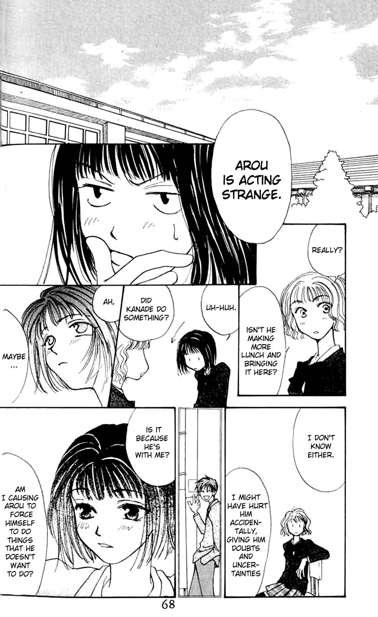 Mekakushi no Kuni Vol. 1 Ch. 2 第23页
