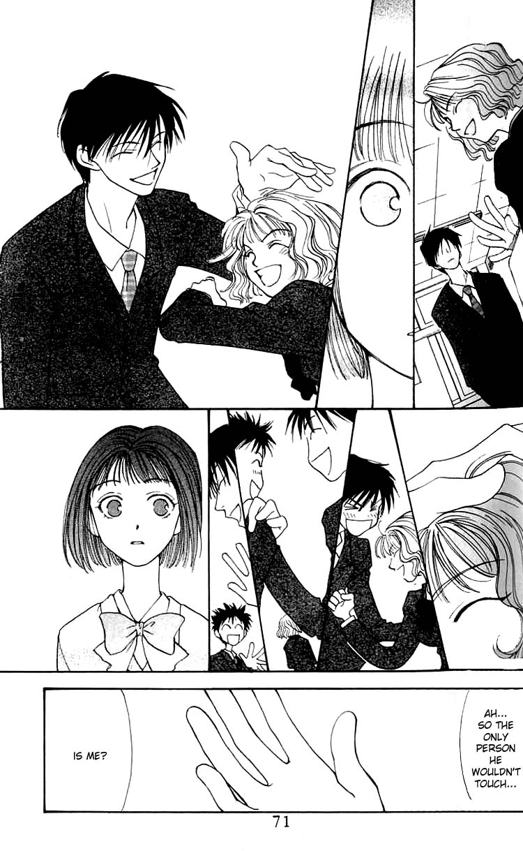 Mekakushi no Kuni Vol. 1 Ch. 2 第26页