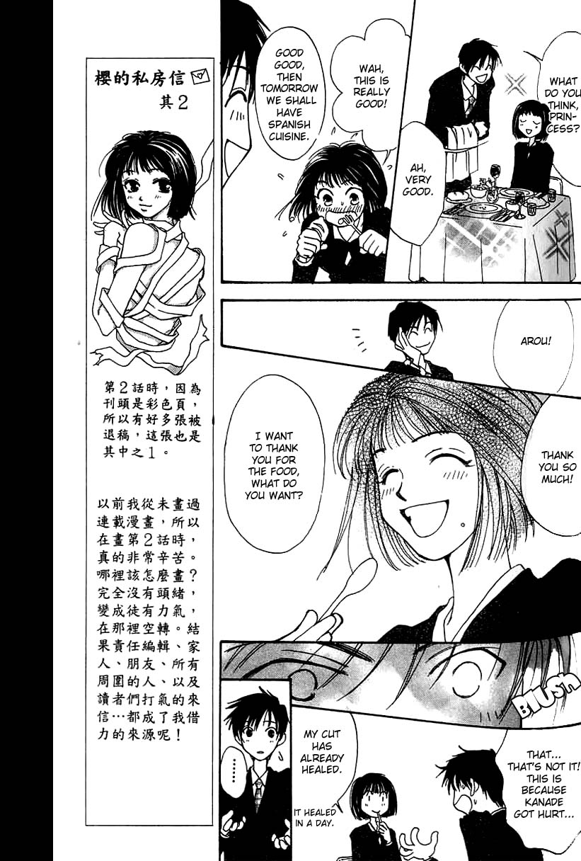 Mekakushi no Kuni Vol. 1 Ch. 2 第28页