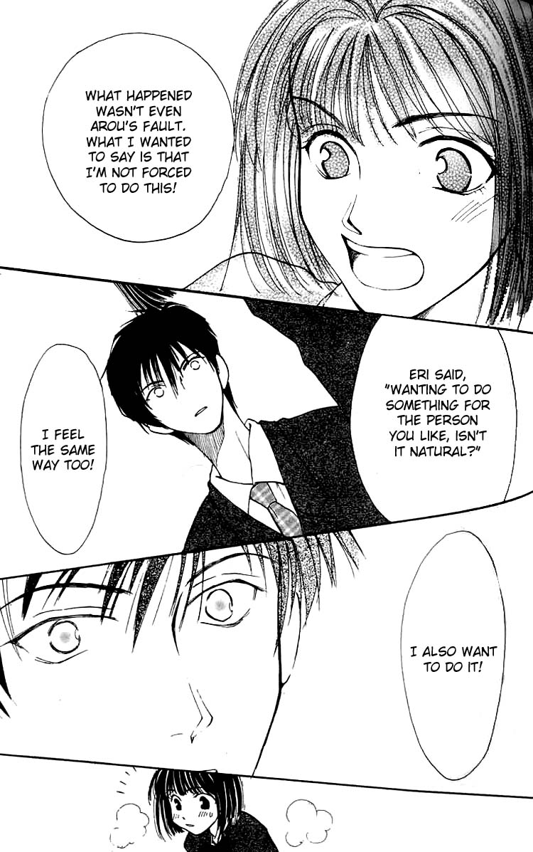 Mekakushi no Kuni Vol. 1 Ch. 2 第30页
