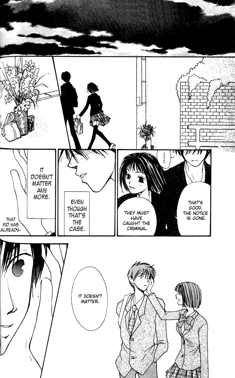 Mekakushi no Kuni Vol. 1 Ch. 2 第43页