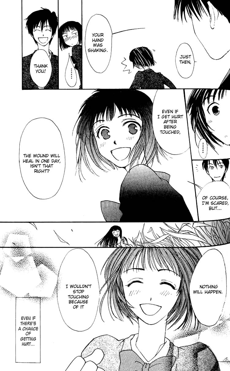 Mekakushi no Kuni Vol. 1 Ch. 2 第44页