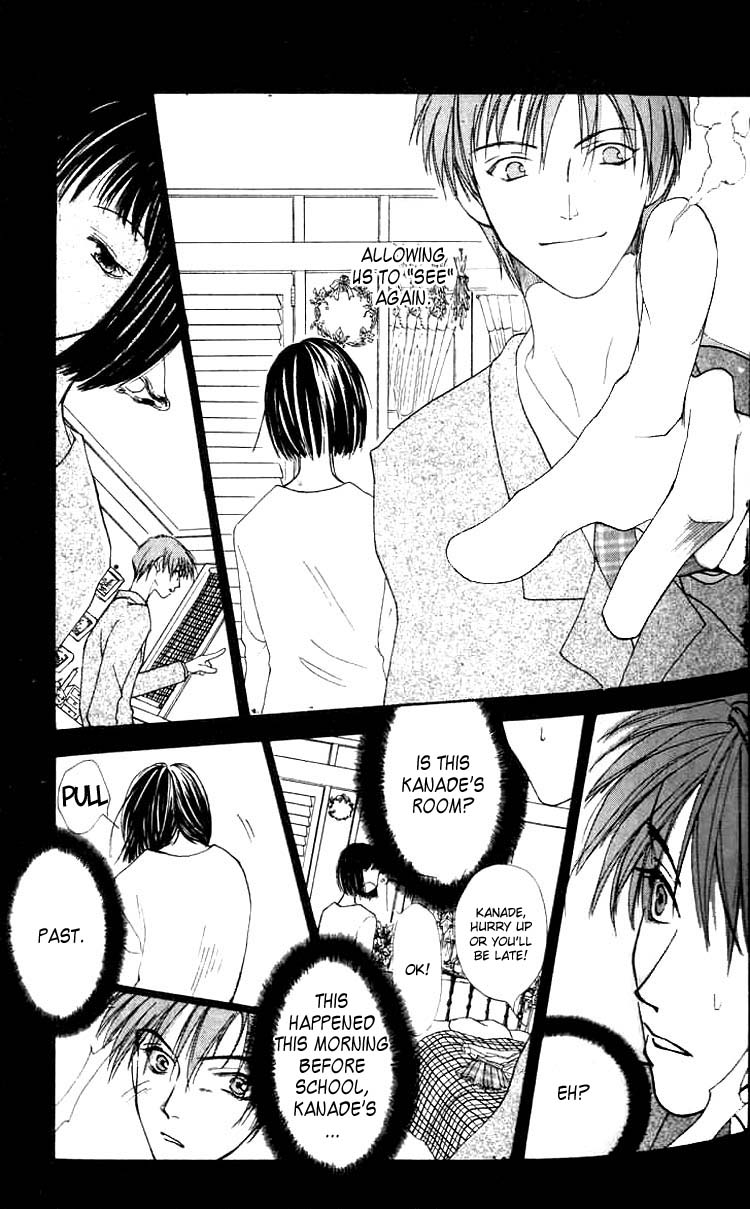 Mekakushi no Kuni Vol. 1 Ch. 2 第6页