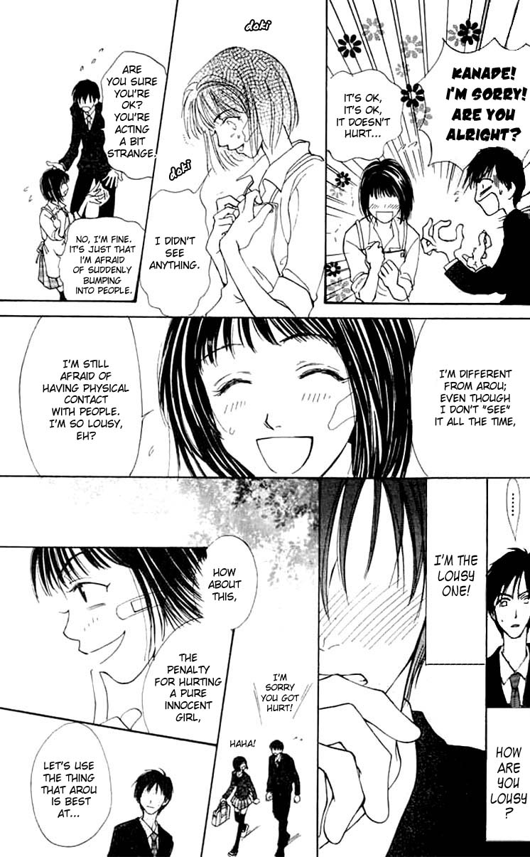 Mekakushi no Kuni Vol. 1 Ch. 2 第8页