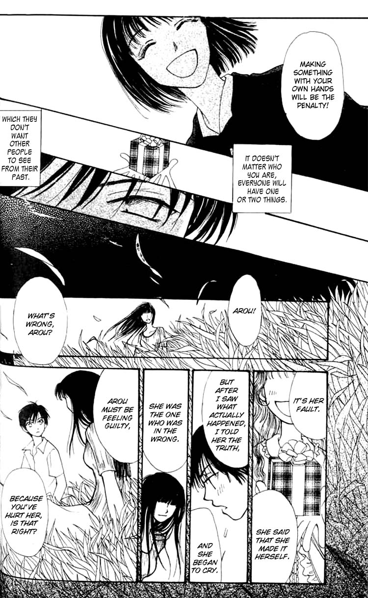 Mekakushi no Kuni Vol. 1 Ch. 2 第9页