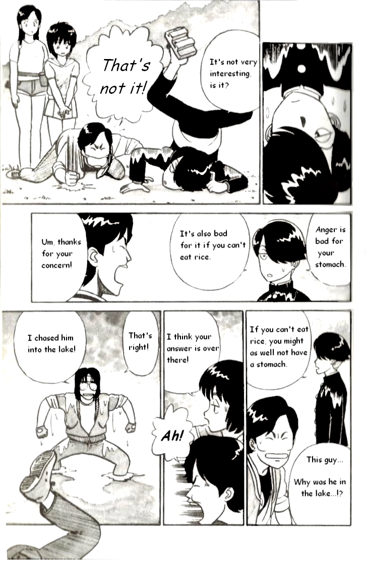 R the Ultimate Superman R Ichirou Tanaka Appears 第17页