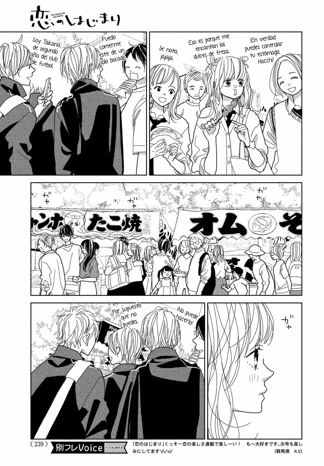 Koi no Hajimari Vol. 2 Ch. 6 第18页