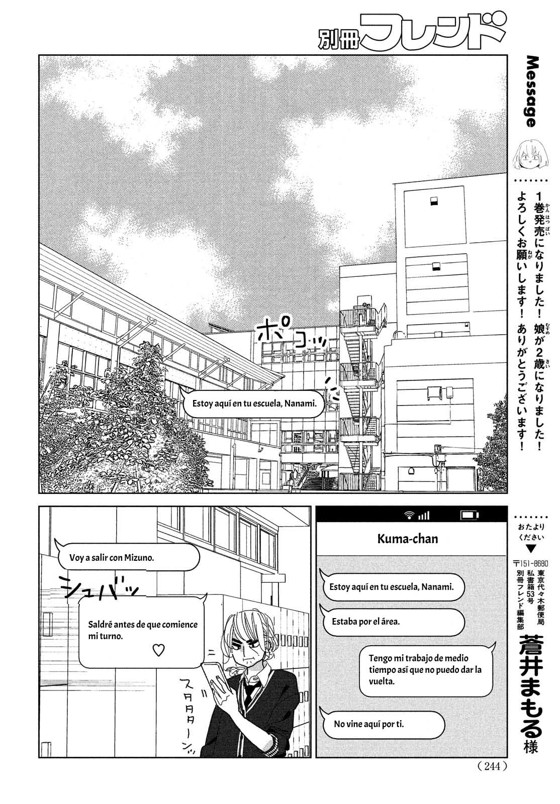Koi no Hajimari Vol. 2 Ch. 6 第23页