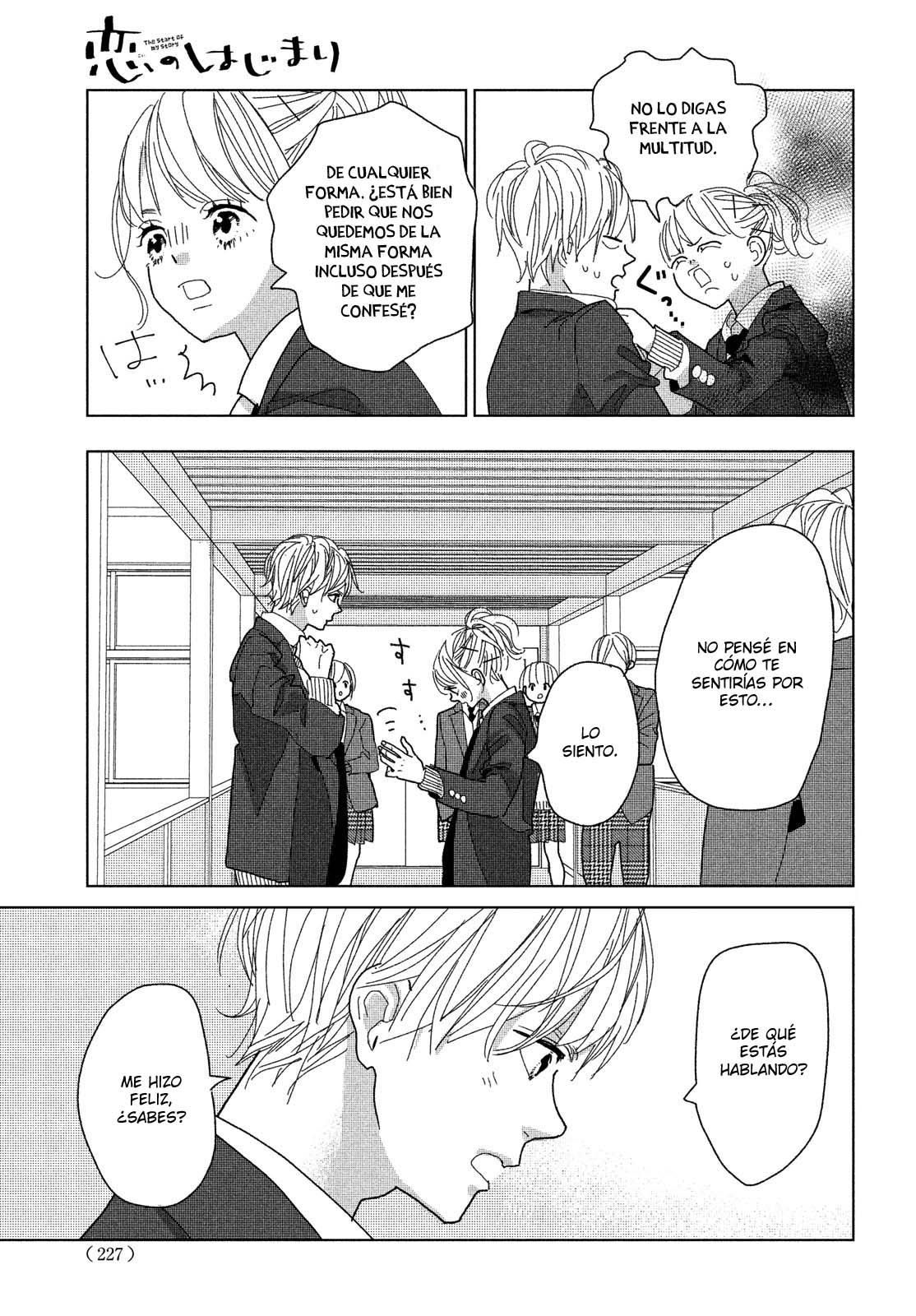 Koi no Hajimari Vol. 2 Ch. 6 第6页